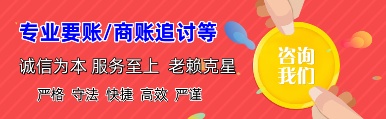 仁化收账公司